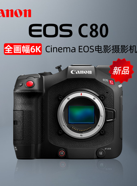 Canon佳能EOS C80数字电影摄影机专业6K高清数码摄像机EOSC80录像