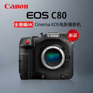 Canon佳能EOS C80数字电影摄影机专业6K高清数码摄像机EOSC80录像