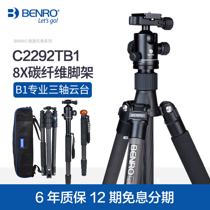 三脚架百诺C2292TB1碳素纤维单反相机便携专业三角架B1全景阻尼云台 可拆独脚架佳能尼康摄影支架 低角度拍摄