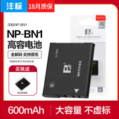 520相机TX10 W630 W710 W380 W810 W800 BN1电池CCD索尼DSC TX66 W530 沣标NP 7C充电器WX9 W570 TX100 W320
