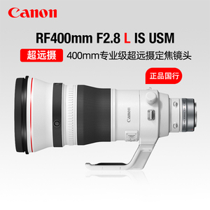 Canon佳能RF400mm F2.8 L IS USM超远摄定焦镜头rf4002.8长焦打鸟