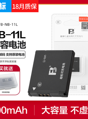 沣标NB-11L电池11LH佳能IXUS 285 a4000 125hs 240/45 175 180 a2500 170/275HS S145/155/150 SX410相机2300