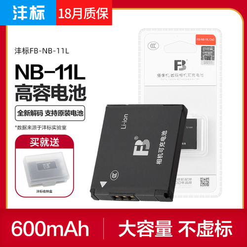 沣标NB-11L电池11LH佳能IXUS 285 a4000 125hs 240/45 175 180 a2500 170/275HS S145/155/150 SX410相机2300