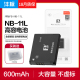 S145 a2500 155 240 150 SX410相机2300 a4000 11L电池11LH佳能IXUS 285 沣标NB 180 275HS 170 125hs 175