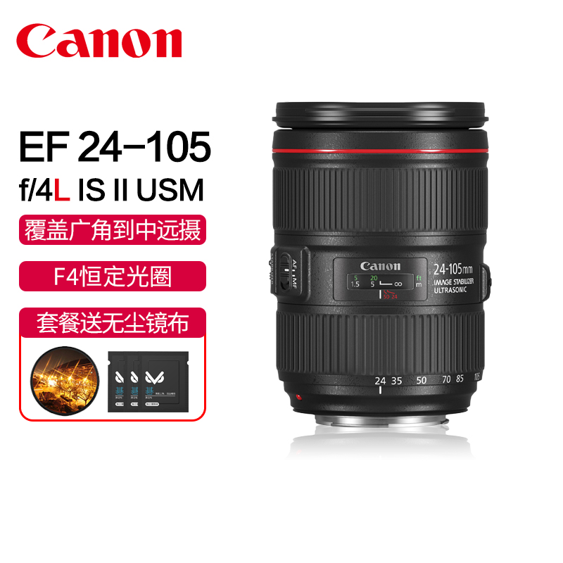 Canon/佳能24-105 F4二代镜头EF 24-105mm f/4L IS II USM单反相机标准变焦头广角到中长焦风景人物人像长焦-封面