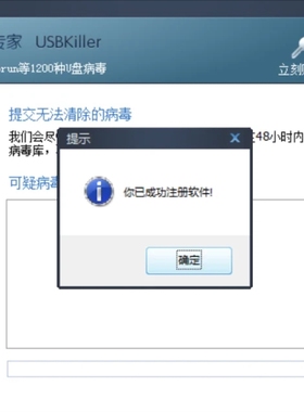 U盘杀毒专家，u盘病毒查杀，绿色便捷版 支持平台：Windows