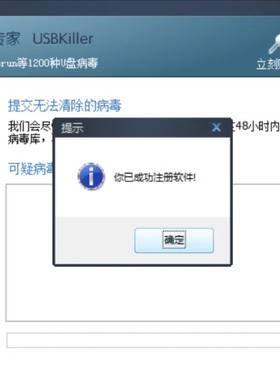 U盘杀毒专家，u盘病毒查杀，绿色便捷版 支持平台：Windows