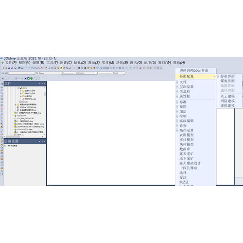 3dmine2023.10企业版 矿业工程软件 支持win7/10/11系统