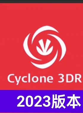 Cyclone 3DR 2023版本 点云建模软件