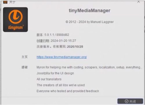 tmm tinymediamanager出激活码 5.2.2新版也可以用 27年8月底到期