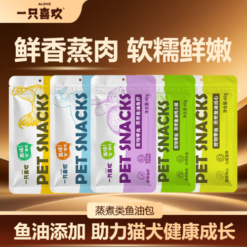 一只喜欢猫零食湿粮包鲜香蒸肉犬猫通用宠物零食成幼猫营养餐包