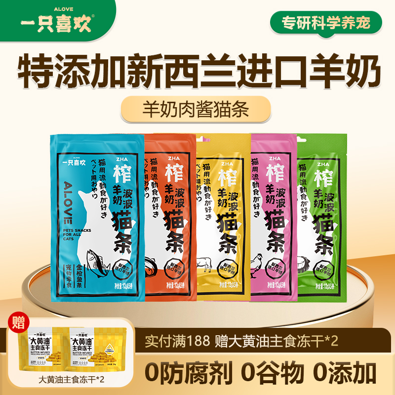 零食猫条一只喜欢山东潍坊