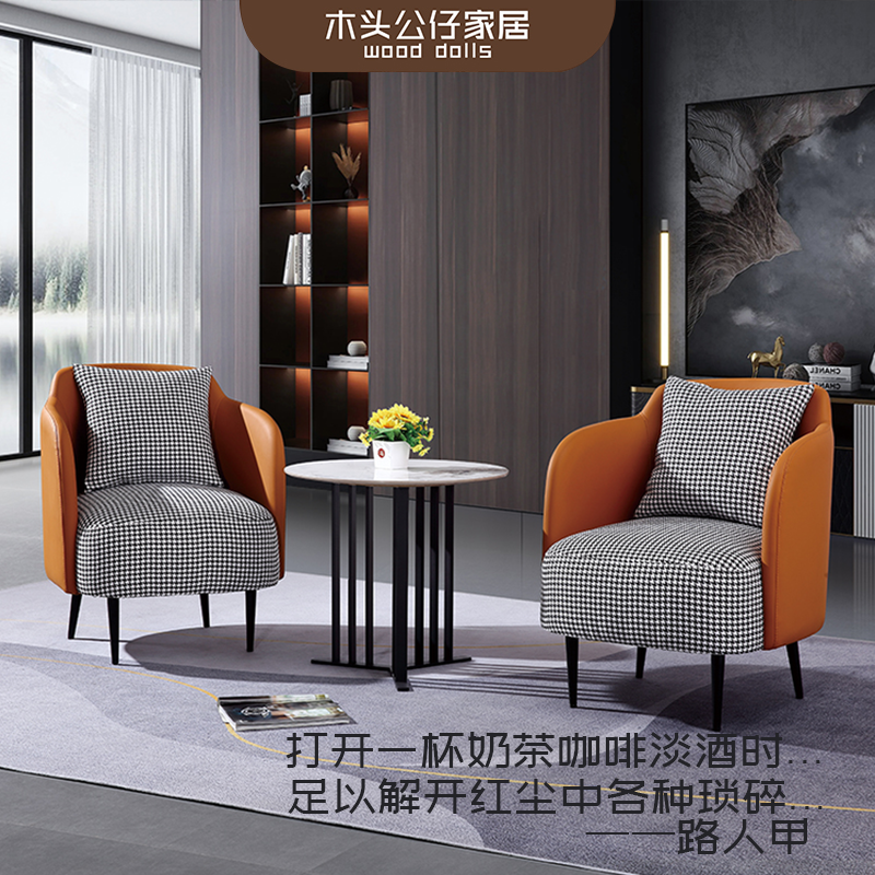 简约现代北欧极简洽谈休闲桌椅