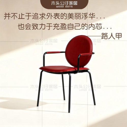 意式轻奢包豪斯马鞍皮可定制餐椅