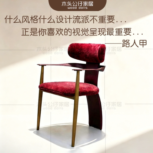 中古轻奢风设计师款餐椅红色雪尼尔布艺可定制马鞍皮电镀铜色脚架