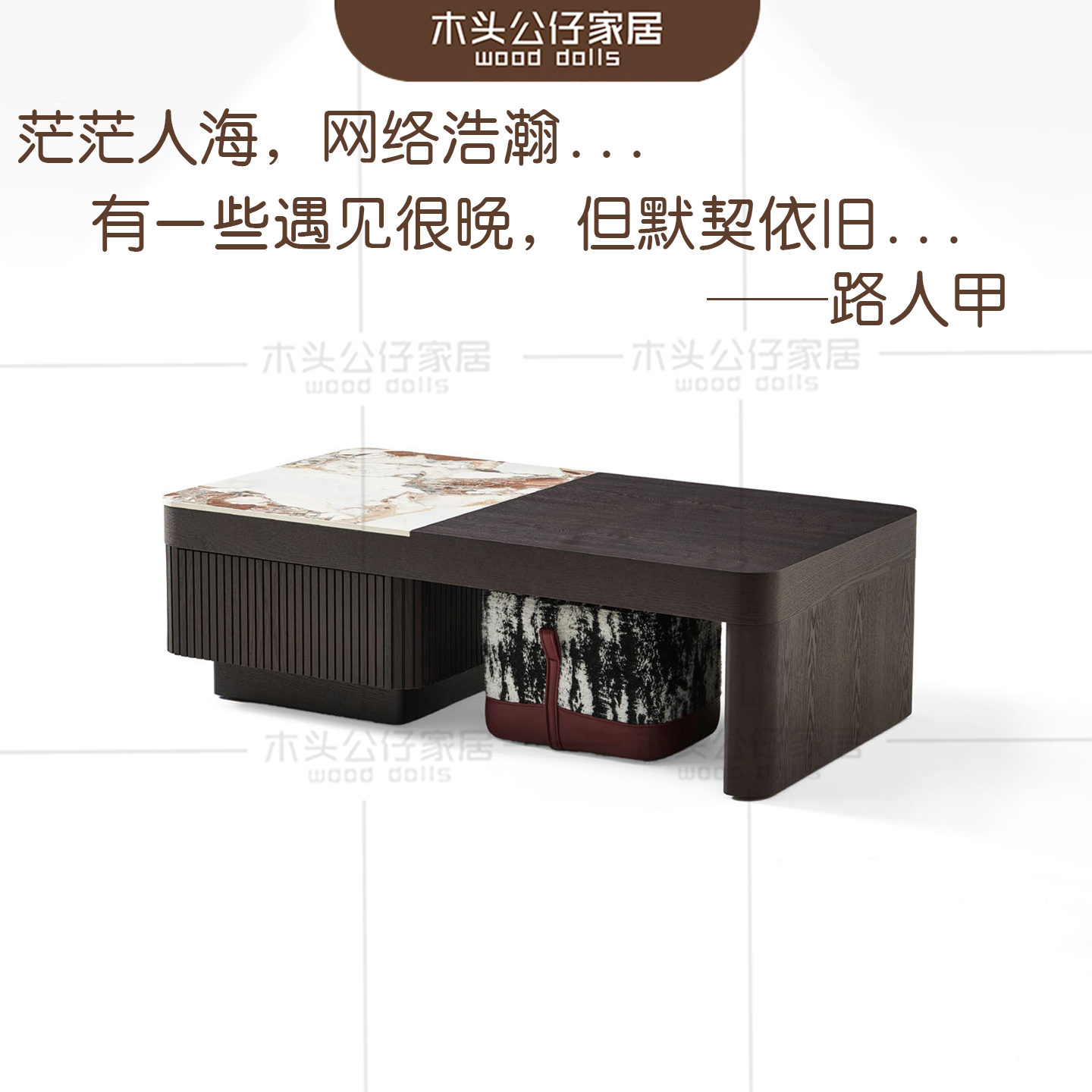 意式极简轻奢美学设计师款组合茶几木饰面四季粉彩晶石钢化玻璃