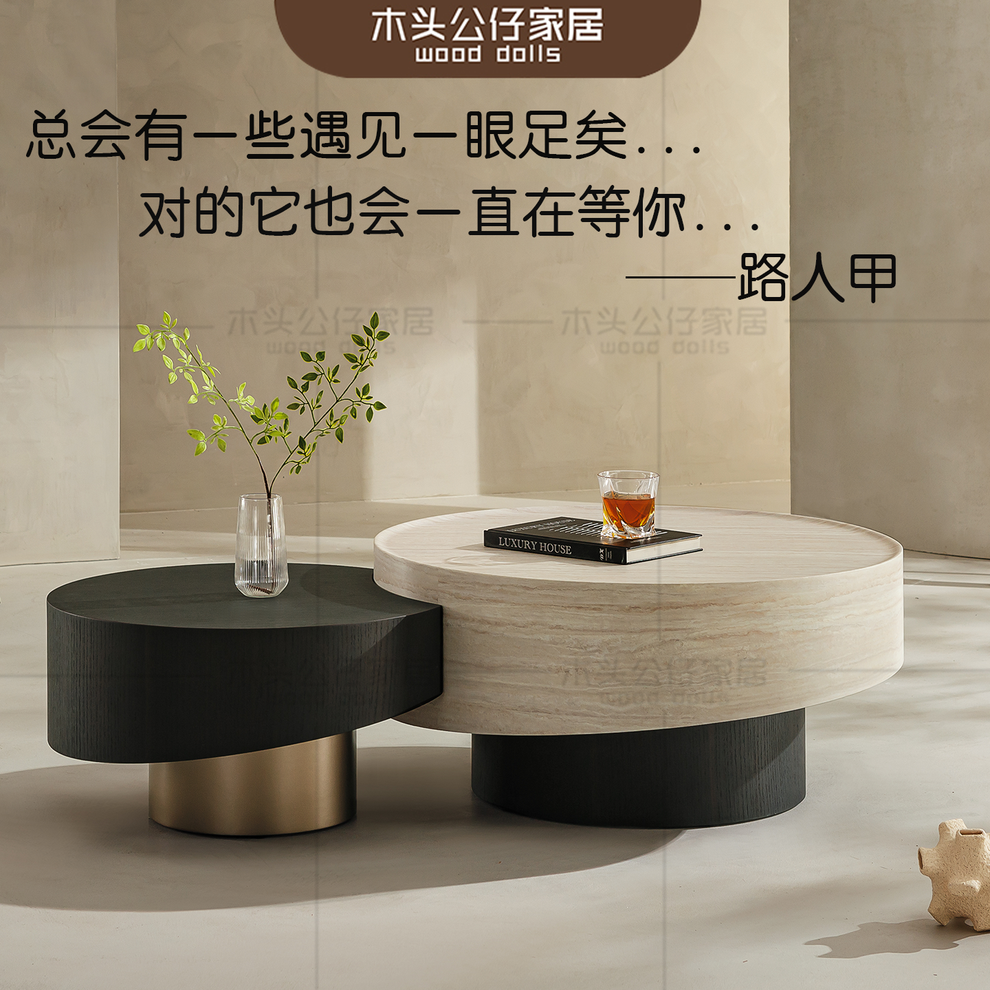 意式轻奢摩登风设计师造型茶几组合实木饰面天然奢石圆形方形异形
