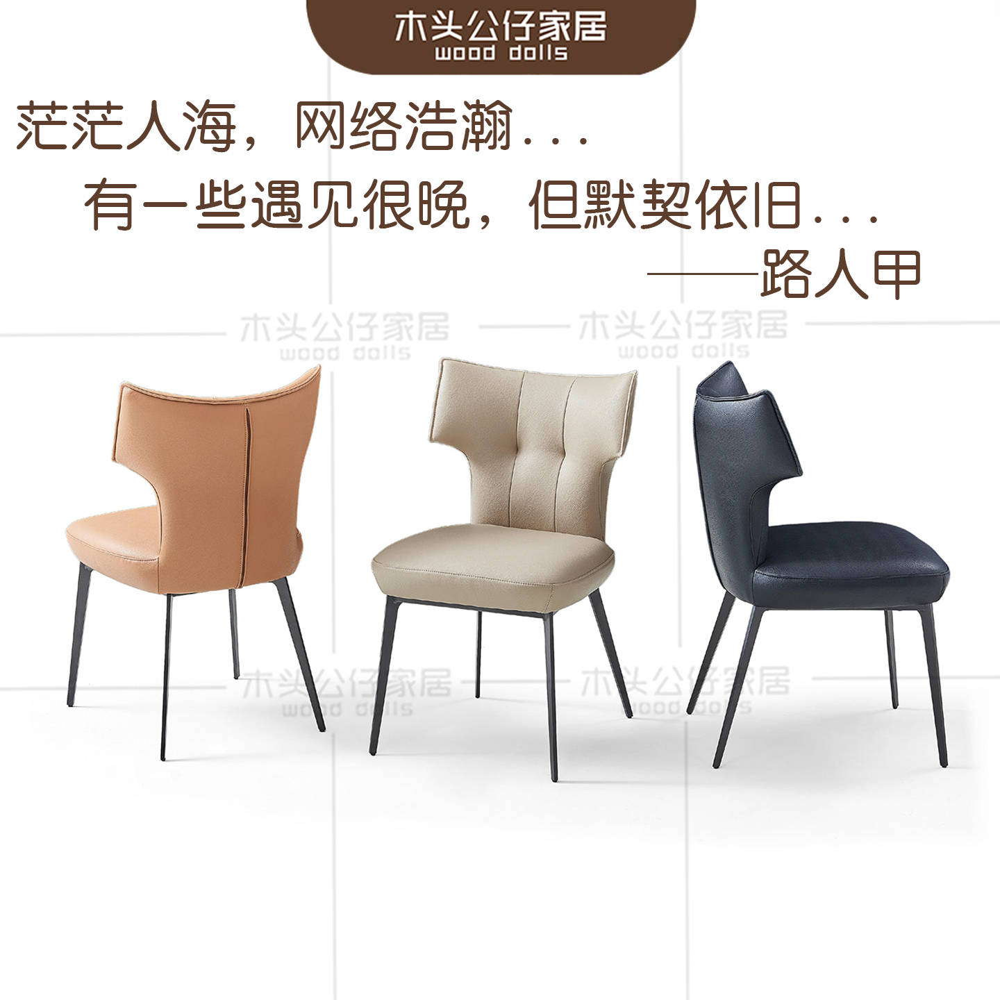 意式极简家用现代简约高椅背餐椅皮艺轻奢高级感椅子面料颜色定制