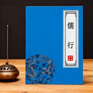 儒行原文道家经典静心抄写灰色字经典古风硬笔楷书描红本练字帖