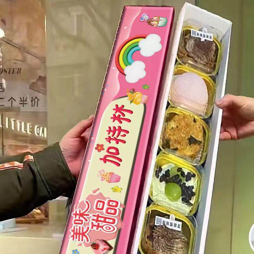 新款一米超长甜品加特林蛋糕甜品盒一米加长甜品礼盒圣诞西点特长
