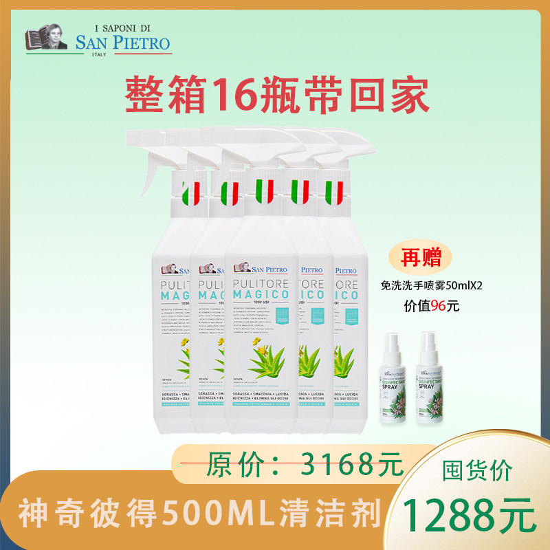 神奇彼得卫浴纯天然清洁剂茉莉香