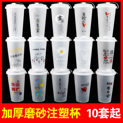 加厚一次性磨砂注塑奶茶杯防漏