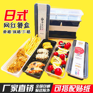 日式网红餐盒一次性长方形寿司水果沙拉打包盒双格三格长条塑料盒