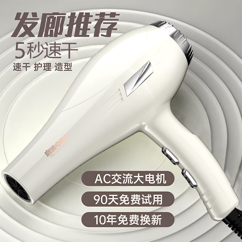 德国家用大功率发廊理发店专用电