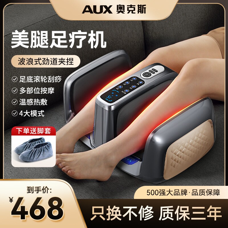 奥克斯小腿部按摩器全自动揉捏按美腿神器脚底部足疗机足底按摩仪