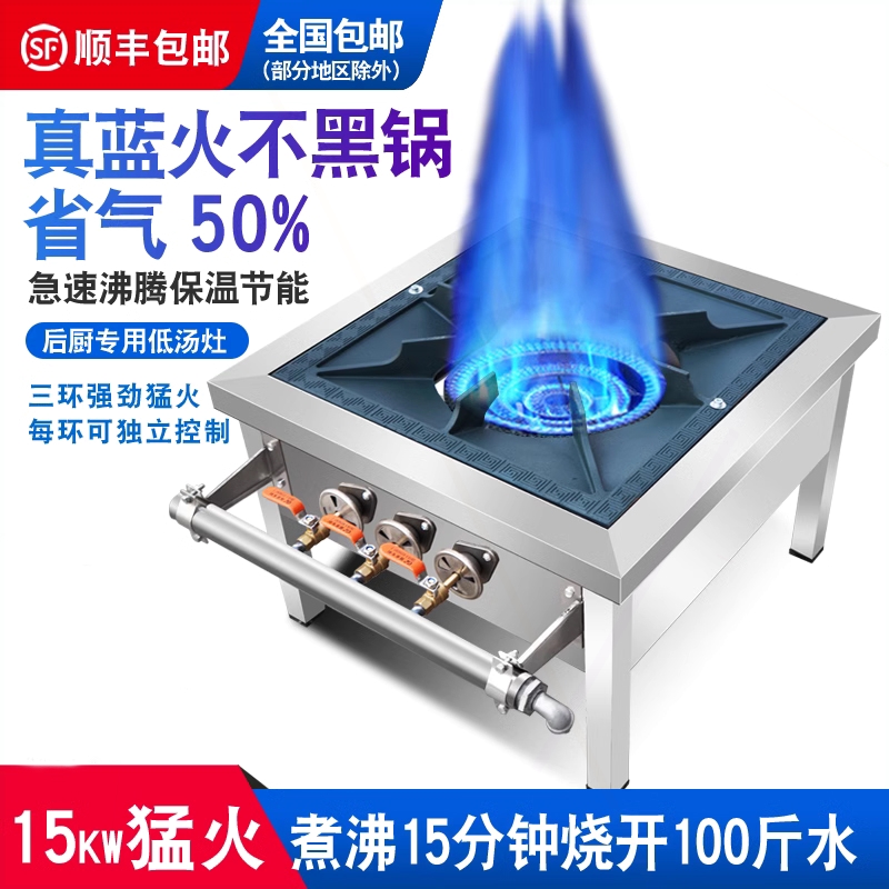 韩式节能商用熄火保护低汤灶猛火