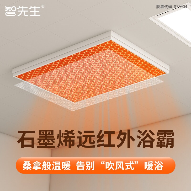 2025新款浴霸浴室取暖器远红外加