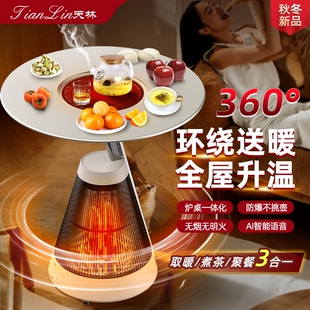 新品阿波炉围炉煮茶取暖器电暖桌节能四面取暖烤火炉桌下取暖家用