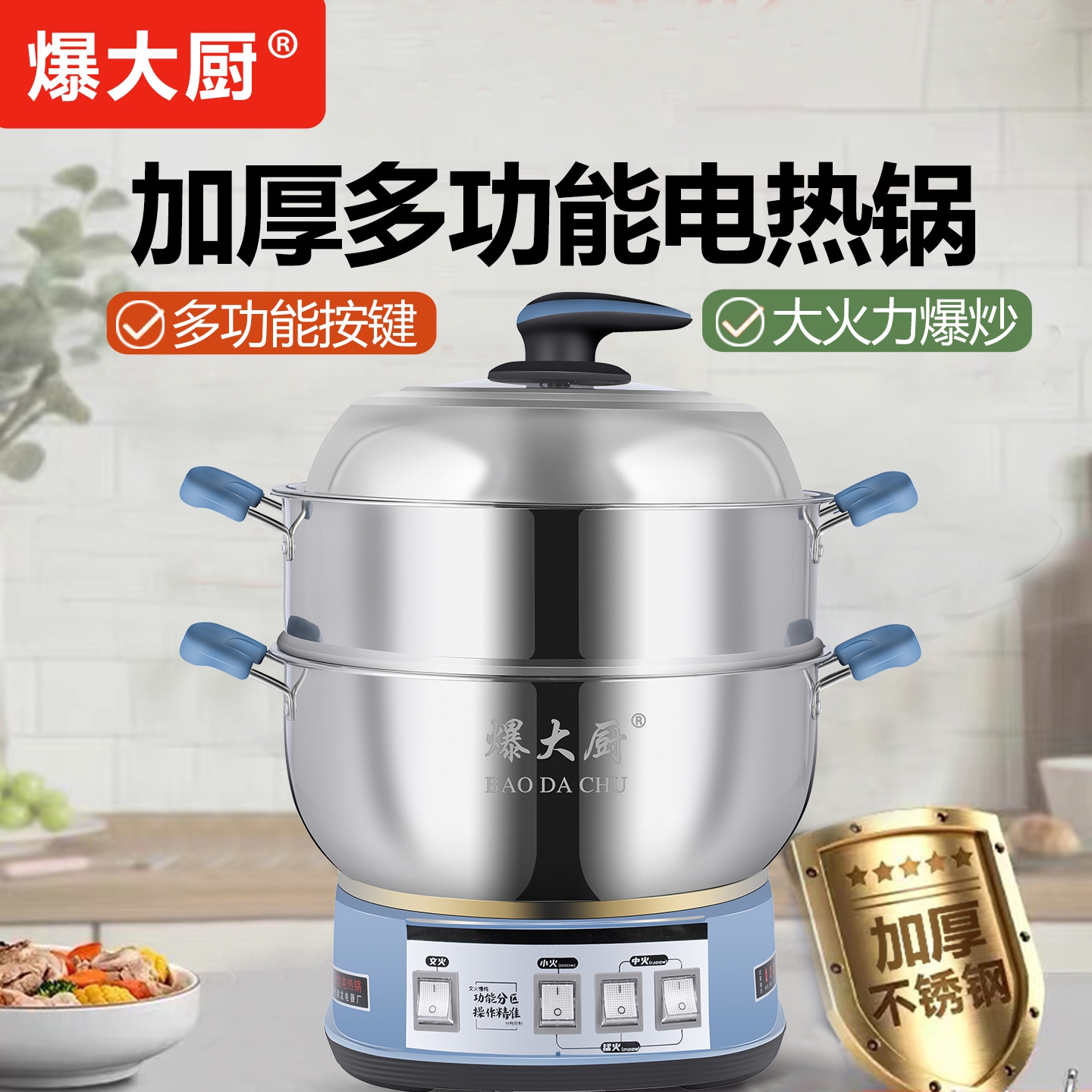 爆大厨多功能电热锅家用电锅新款