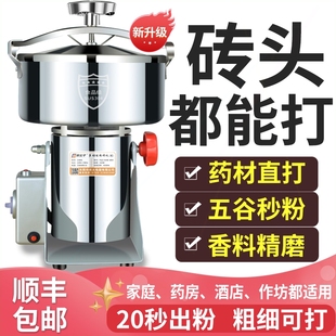 醫(yī)用中藥材打粉機超細研磨機商用藥店家用小型粉碎機磨粉機三七