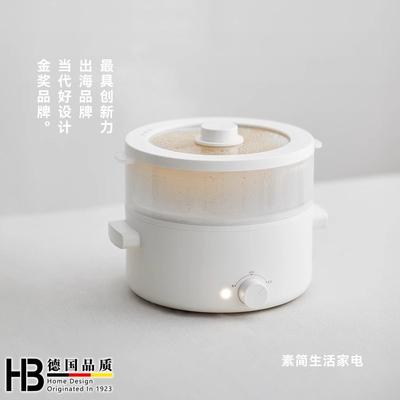 德国电煮锅家用宿舍小型学生多功