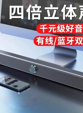 赛达 V-193电脑音响高音质带麦克箱迷你小型长条式风台式机家用音