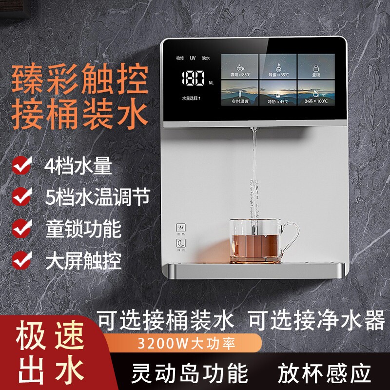 管线机接桶装水自吸式直饮机餐边