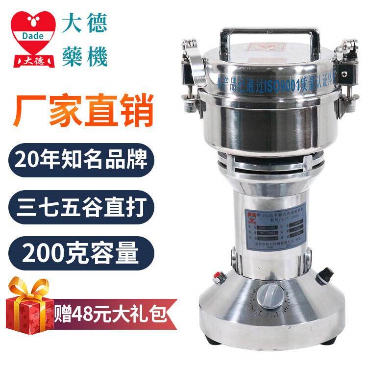 大德小型多功能磨粉机高速中药材粉机超细三七粉碎机商用五谷打