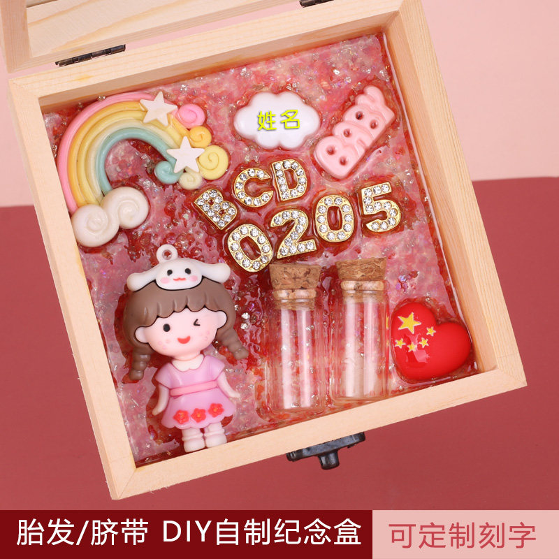 diy女孩公主儿童滴胶材料包贴画 新生胎发脐带纪念盒透明木盒摆件