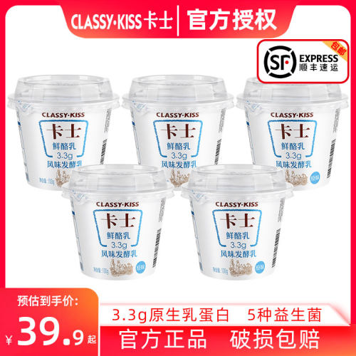 卡士3.3g蛋白鲜酪乳酸奶独立包装