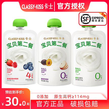 卡士宝贝第二餐原味0添加剂酸奶85g*18袋西梅苹果儿童佐餐奶