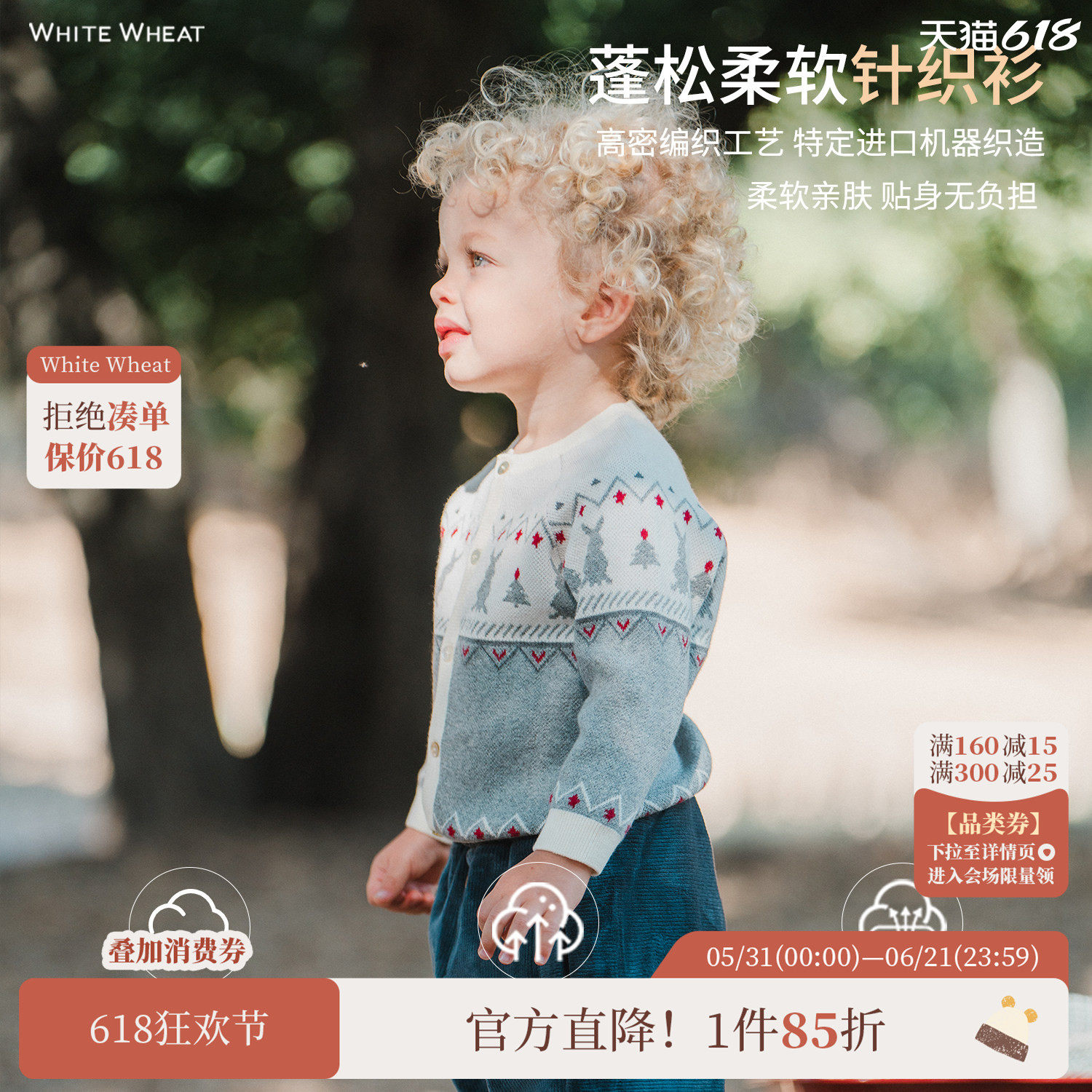 whitewheat男童2025冬季新款开衫毛衣女孩卡通上衣宝宝厚款针织衫