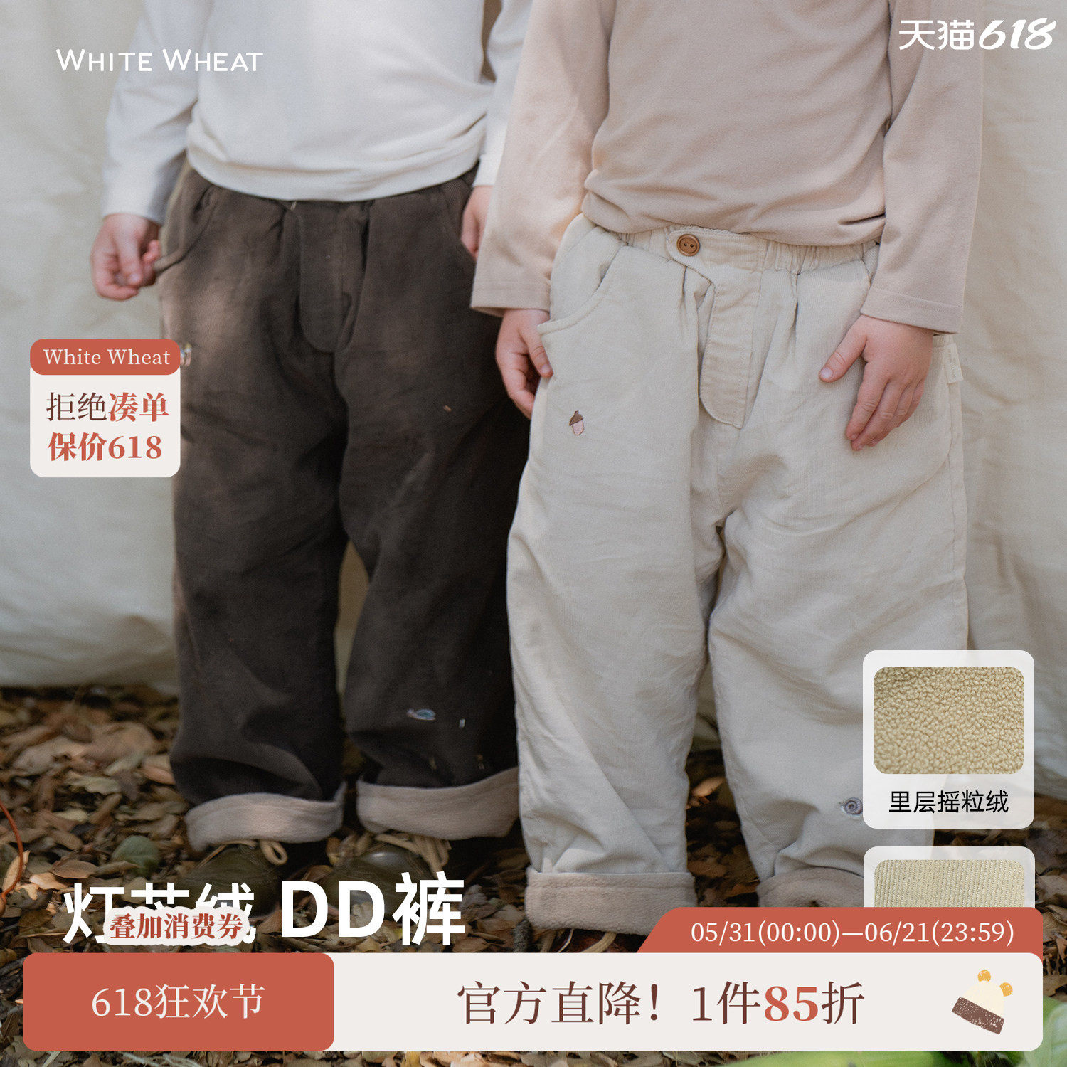 whitewheat儿童2025冬季新款长裤女孩冬装灯芯绒裤子男宝宝休闲裤