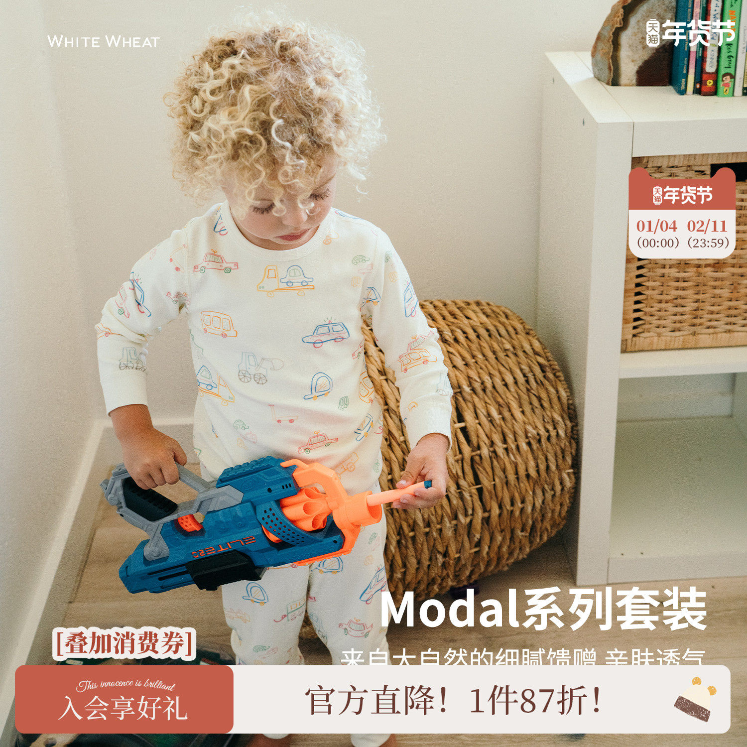 whitewheat儿童2025秋季新款套装莫代尔男女童春秋休闲圆领居家服