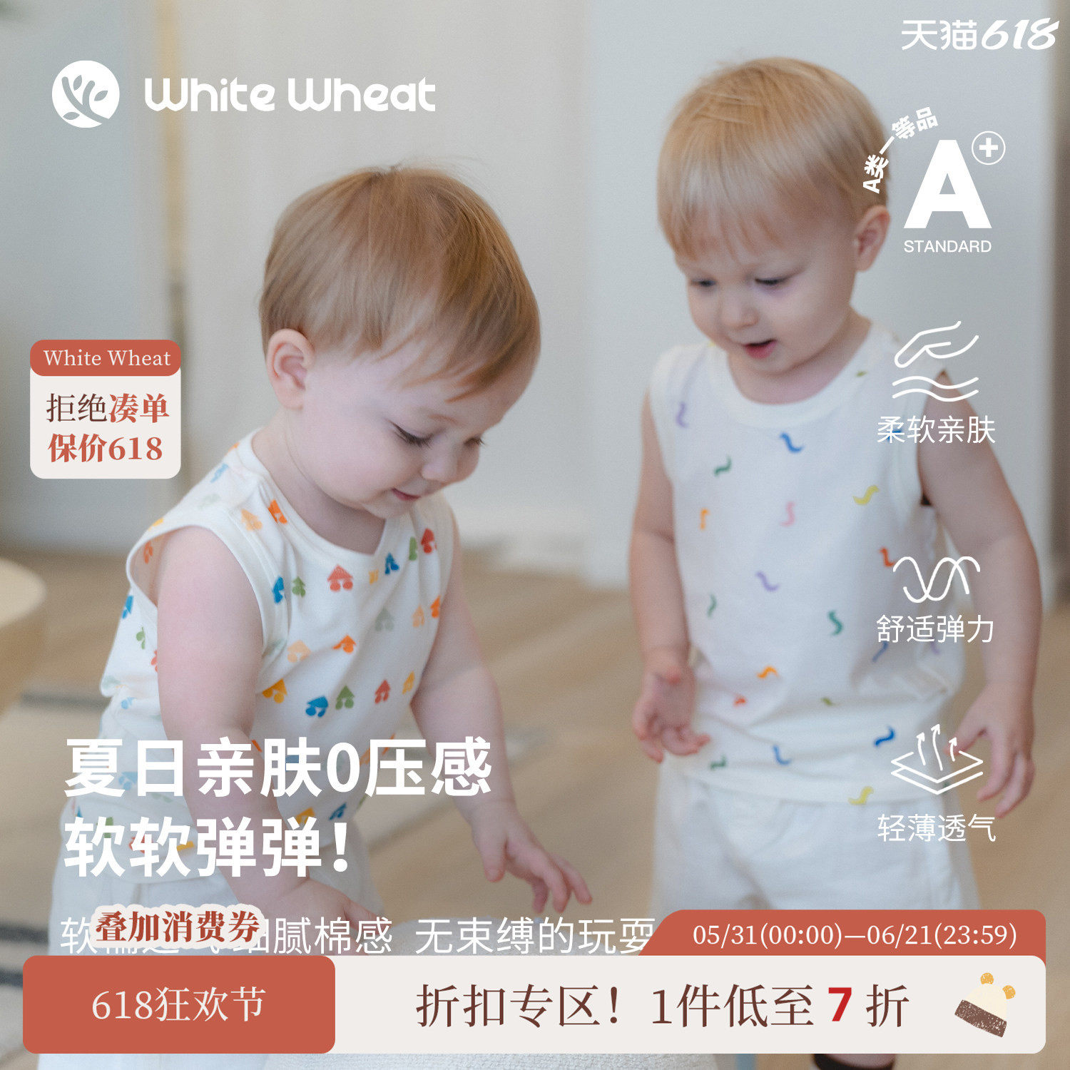 whitewheat【吸汗透气】儿童26夏季新款背心男童女宝彩带无袖坎肩