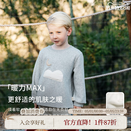 whitewheat宝宝卡通卫衣