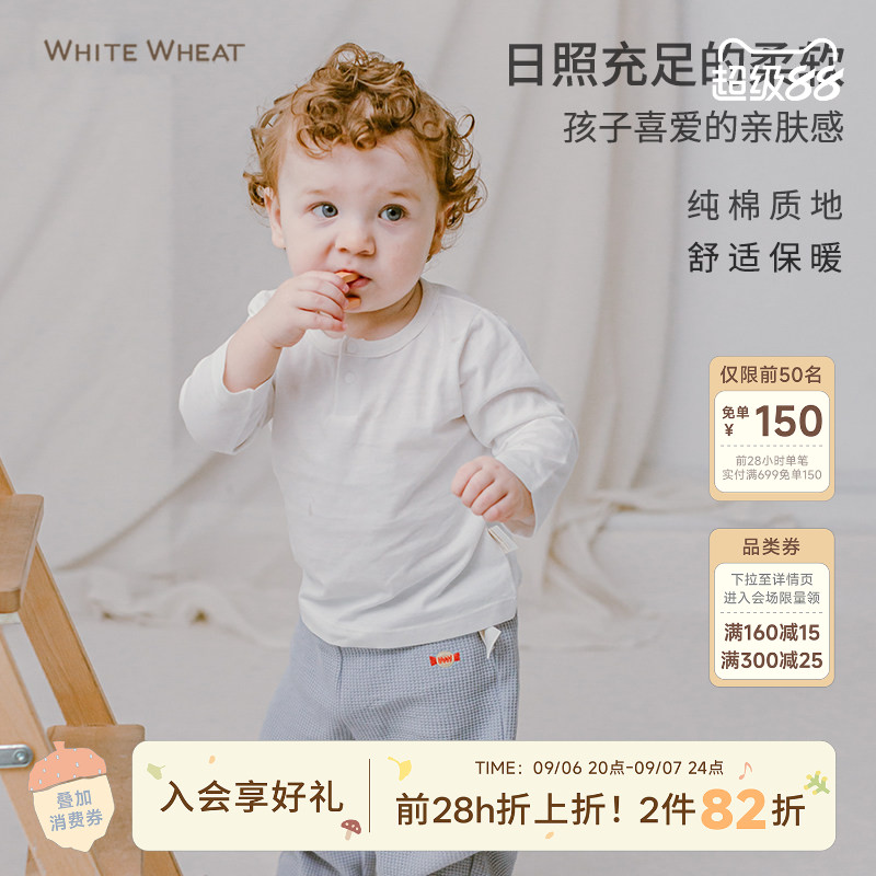 WhiteWheat春秋男女童纯棉长袖儿童t恤纯色宝宝秋季打底衫上衣软