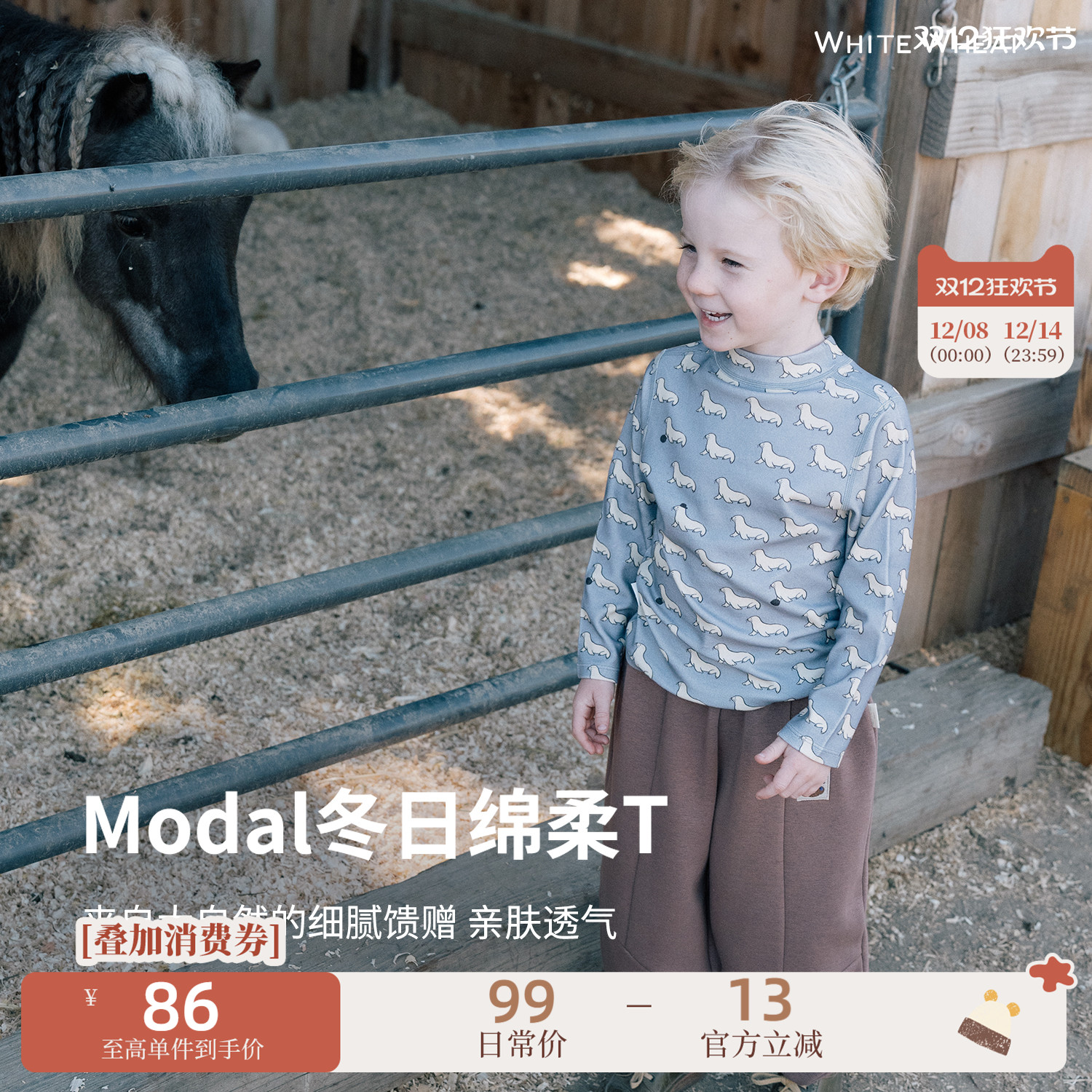 whitewheat儿童2025冬季新款莫代尔打底衫男女童宝宝满印宽松T恤