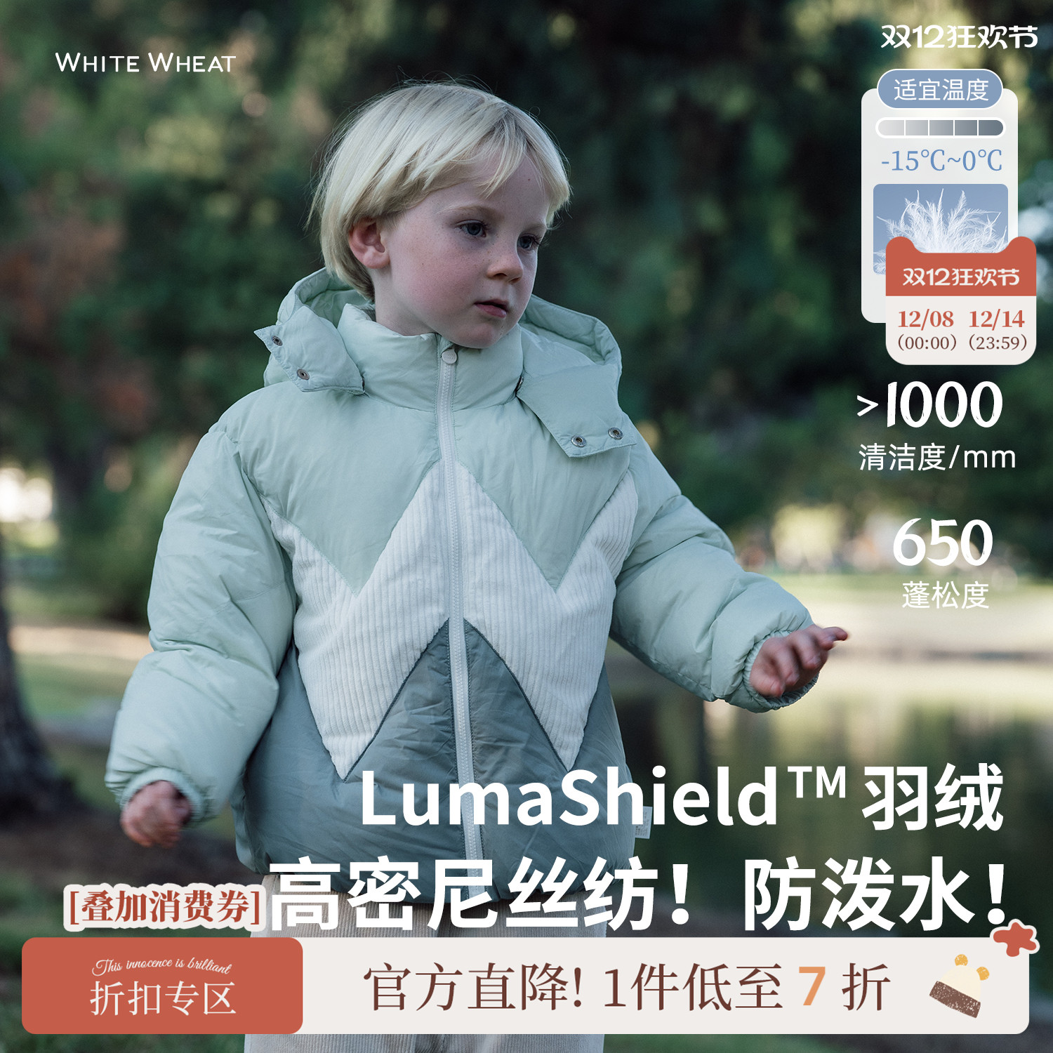 whitewheat防水羽绒外套