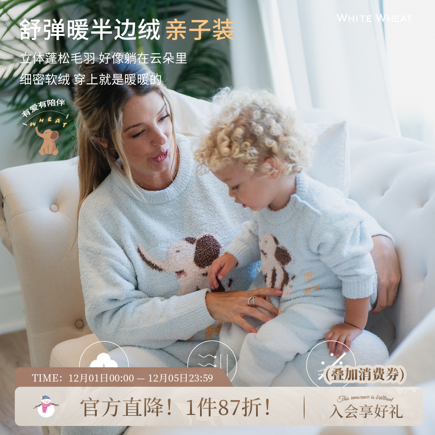 whitewheat秋冬卡通亲子装家居服